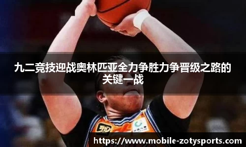 中欧体育